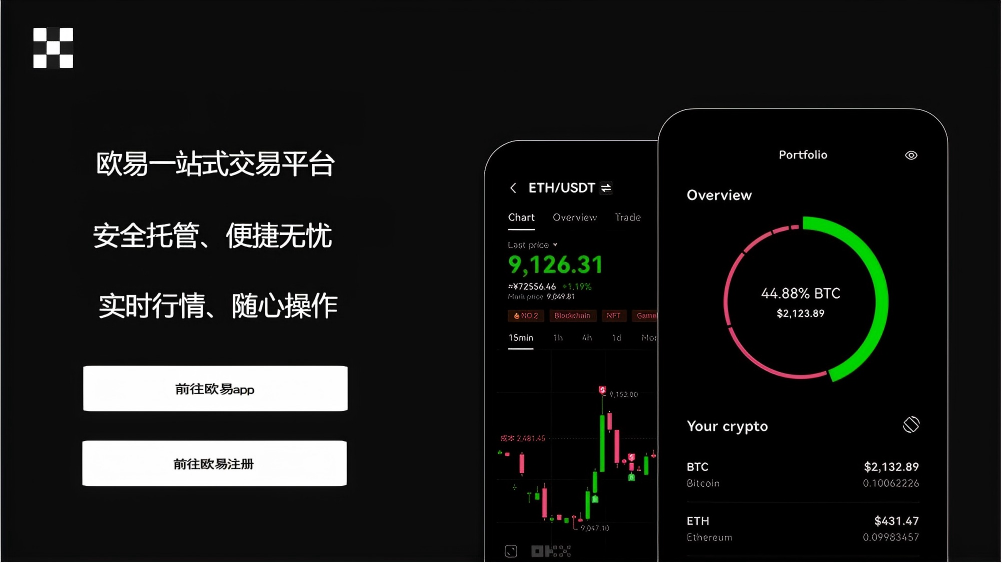 op币下载